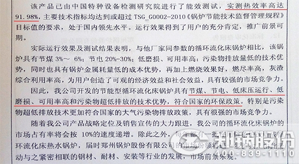 郑州锅炉效果判断表