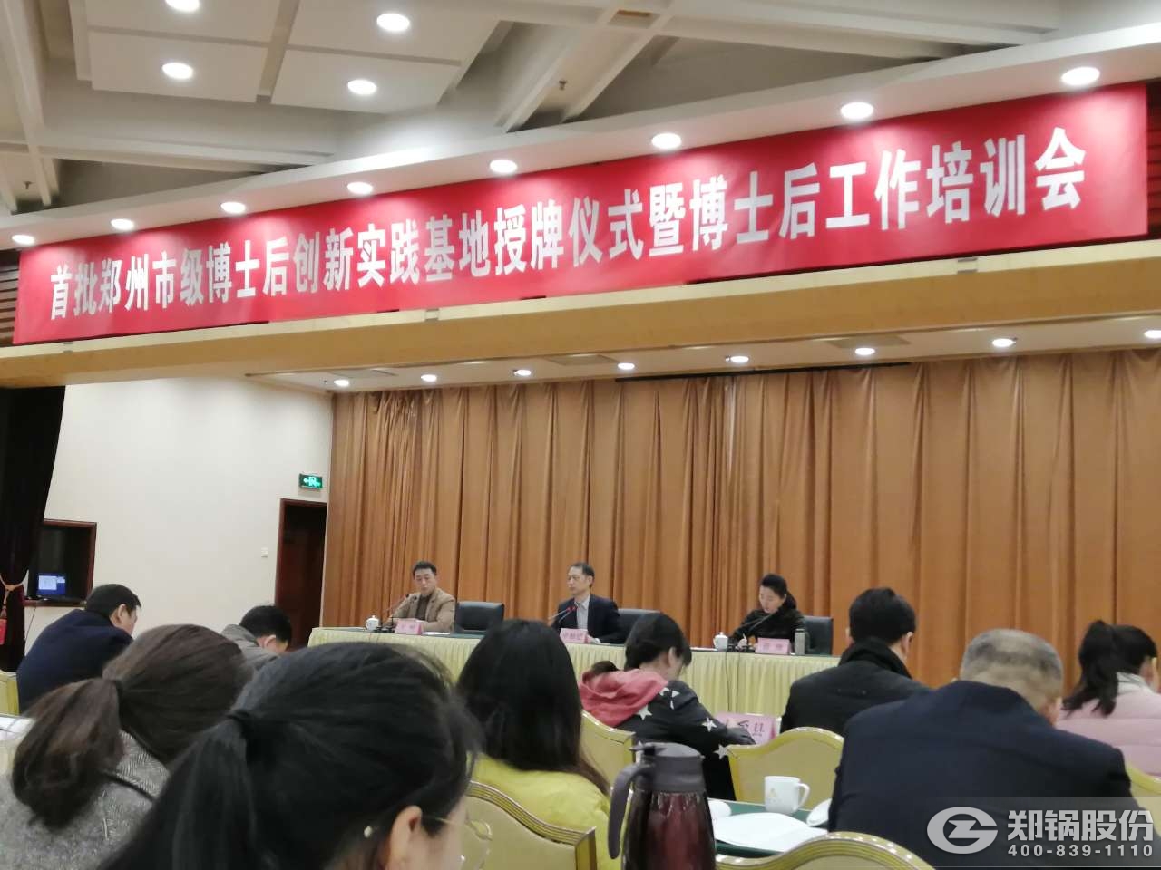 <strong>喜报：和记官方网站股份入选首批郑州市博士后立异实践基地名单</strong>