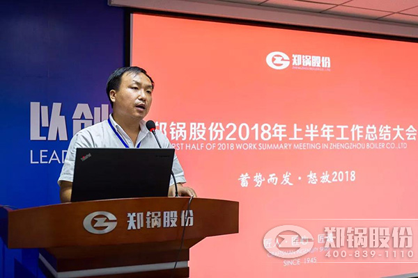 和记官方网站股份2018年上半年岁情总结大会乐成举行