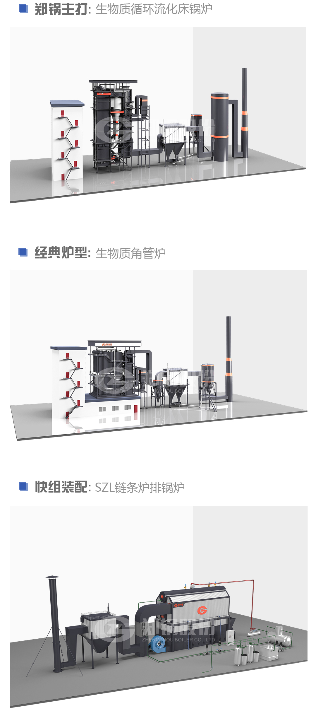 生物质燃料锅炉.jpg